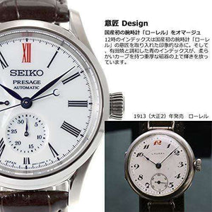ROOK JAPAN:SEIKO PRESAGE PRESTIGE LINE MECHANICAL MEN WATCH SARW049,JDM Watch,Seiko Presage