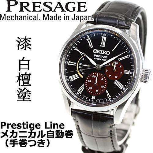 ROOK JAPAN:SEIKO PRESAGE PRESTIGE LINE URUSHI BYAKUDAN-NURI LIMITED MODEL MEN WATCH (2000 LIMITED) SARW045,JDM Watch,Seiko Presage