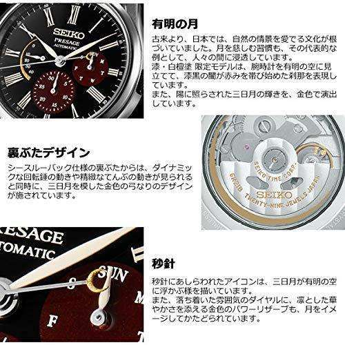 ROOK JAPAN:SEIKO PRESAGE PRESTIGE LINE URUSHI BYAKUDAN-NURI LIMITED MODEL MEN WATCH (2000 LIMITED) SARW045,JDM Watch,Seiko Presage