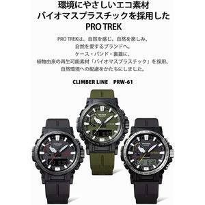 ROOK JAPAN:CASIO PROTREK CLIMBER LINE JDM MEN WATCH PRW-61-1AJF,JDM Watch,Casio Protrek