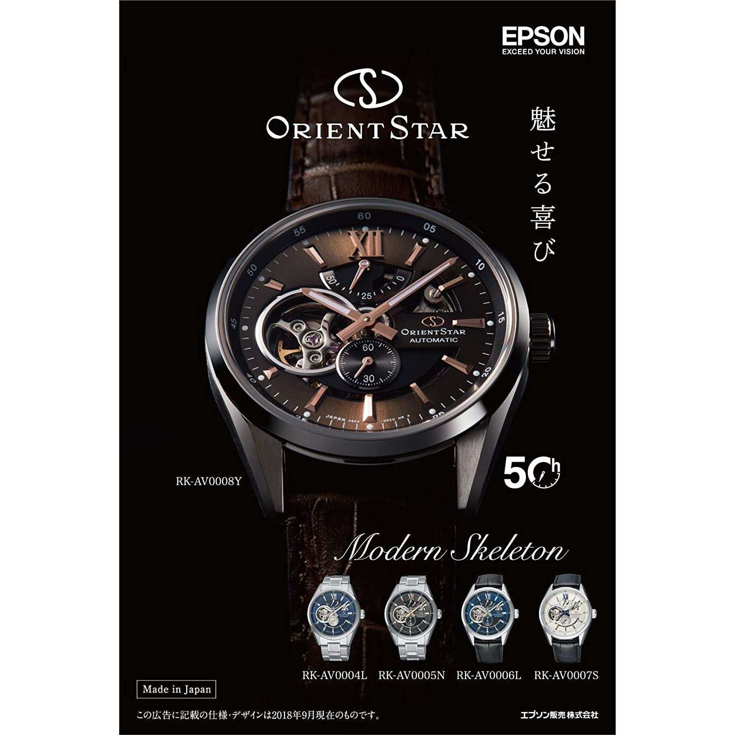 ROOK JAPAN:ORIENT STAR CONTEMPORARY COLLECTION MODERN SKELETON MEN WATCH RK-AV0005N,JDM Watch,Orient Star Modern Skeleton