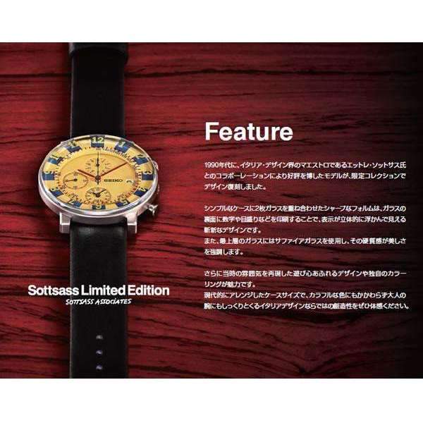 SEIKO SPIRIT SMART × SOTTSASS Collaboration Model Watch (Limited Edition) SCEB017-SCEB019-SCEB021-SCEB023-SCEB025 - ROOK JAPAN